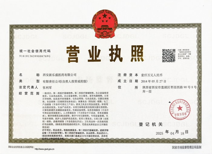 營業執照